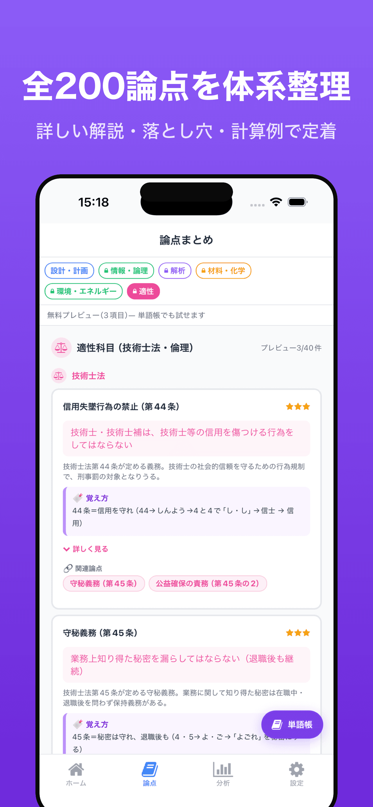 論点まとめ(公式・要点・関連知識)