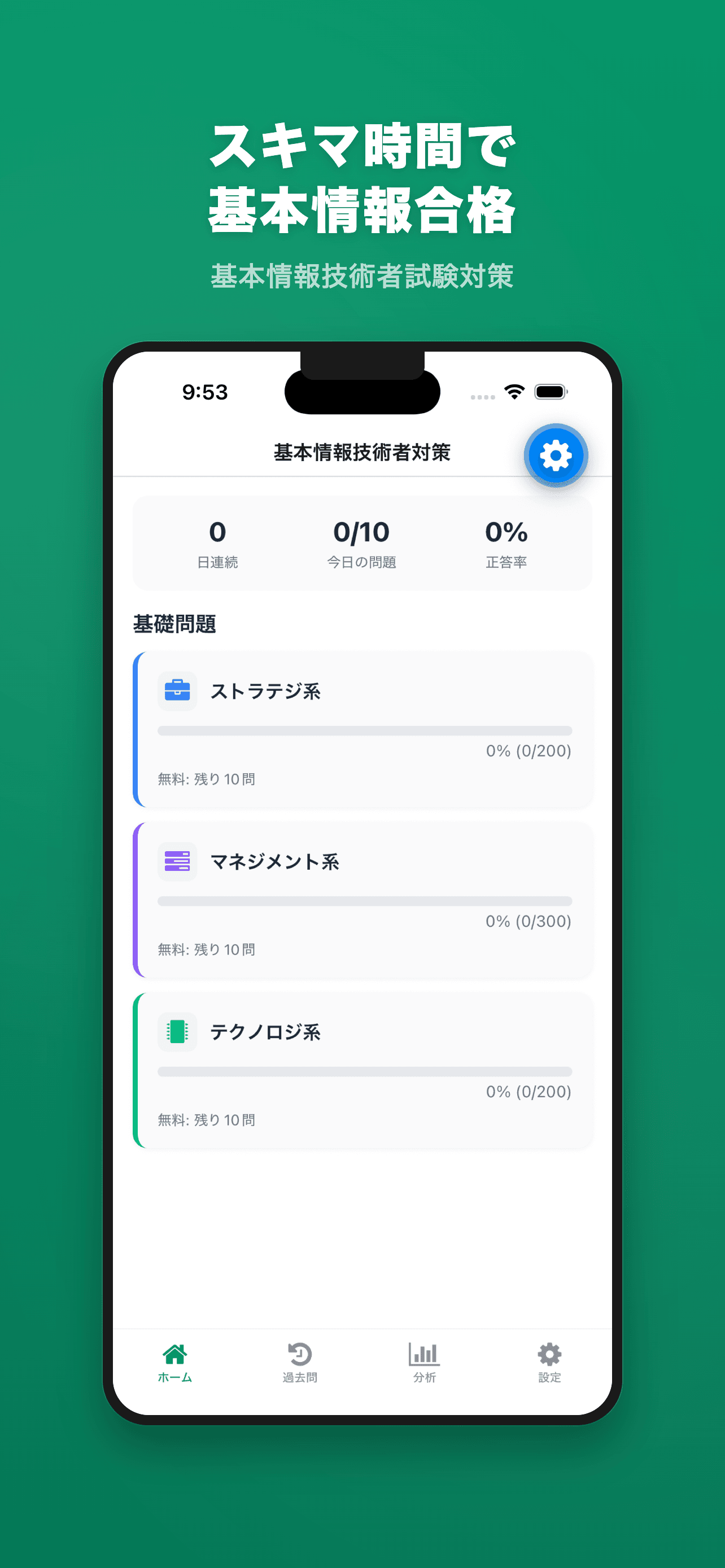 ホーム画面