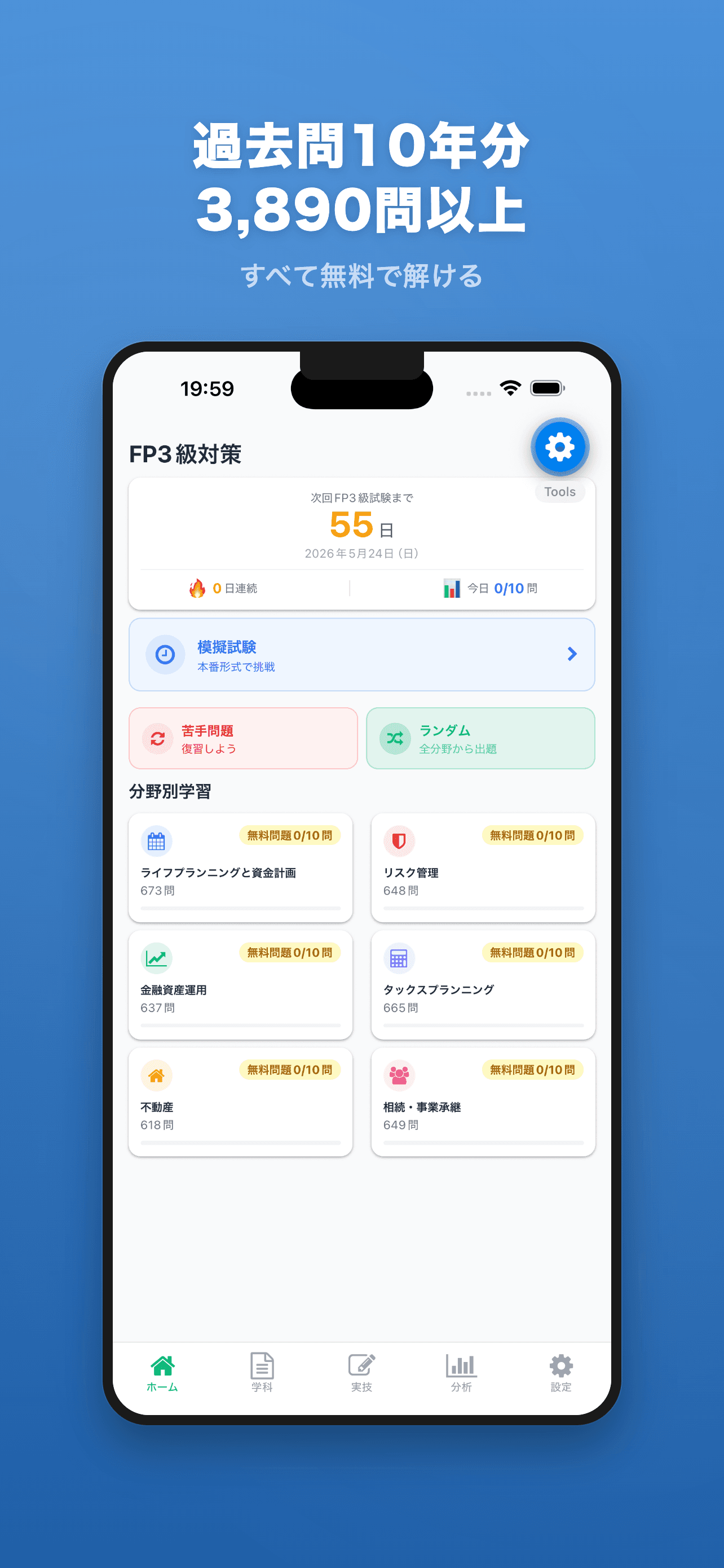 ホーム画面