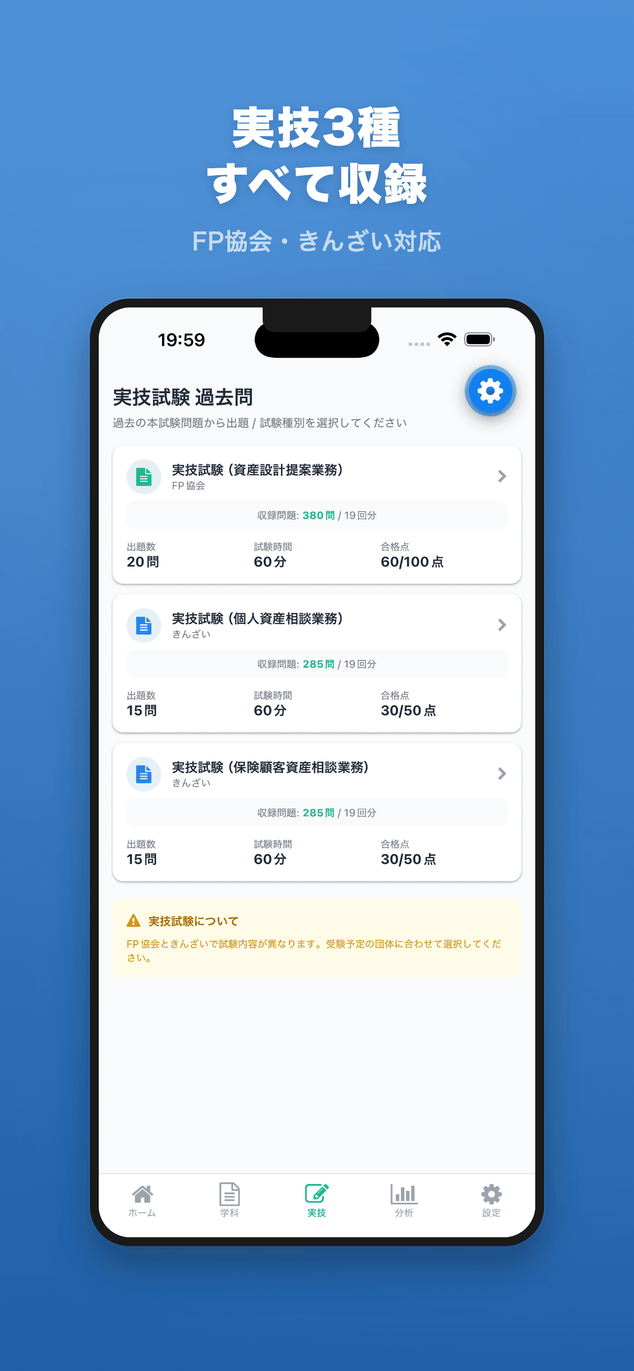 実技演習
