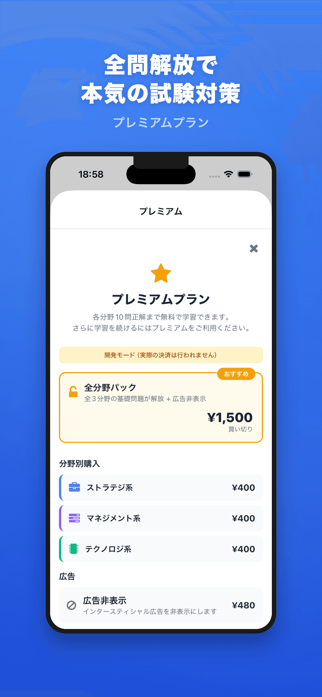 有料機能